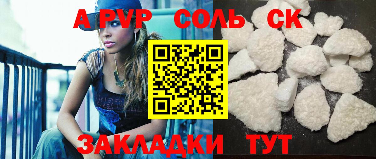 Ирбит  А ПВП Crystall  Вход с VPN  Alpha PVP СК КРИС 