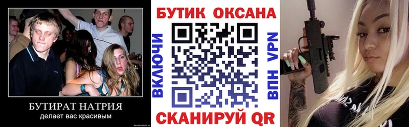 MEGA ТОР  Ирбит  Бутират бутик 