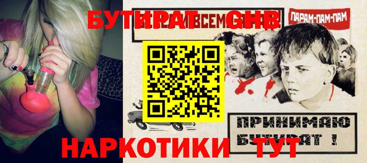 БУТИРАТ 1.4BDO Ирбит