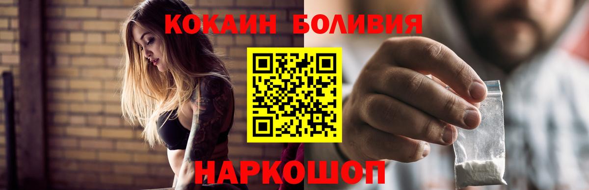 Cocaine Эквадор  Вход с VPN  Ирбит 