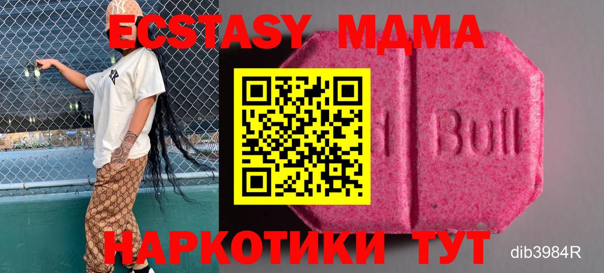 OMG   Экстази 300 mg  Ecstasy Дубай  Вход с VPN  Ирбит 