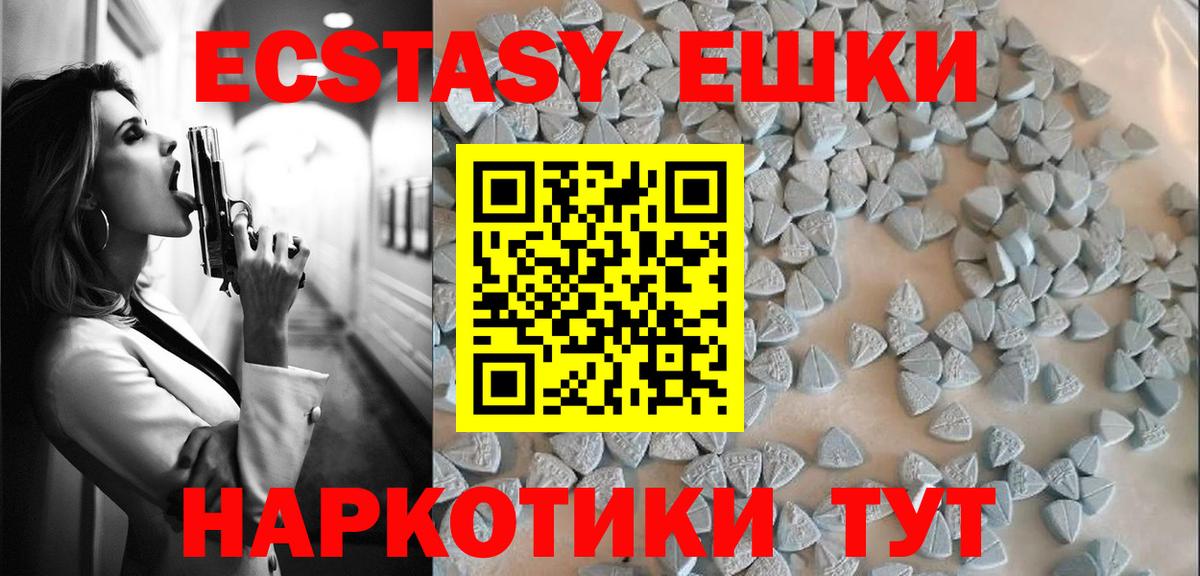 Ecstasy 250 мг Ирбит