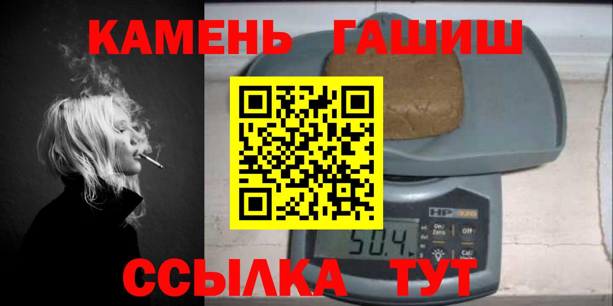 ГАШИШ гашик Ирбит