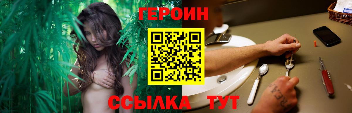 ГЕРОИН Афган  Вход с VPN  Ирбит 