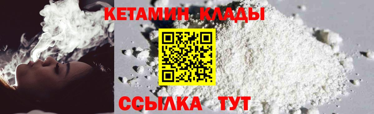 КЕТАМИН ketamine  КЕТАМИН ketamine  Вход с VPN  Ирбит 