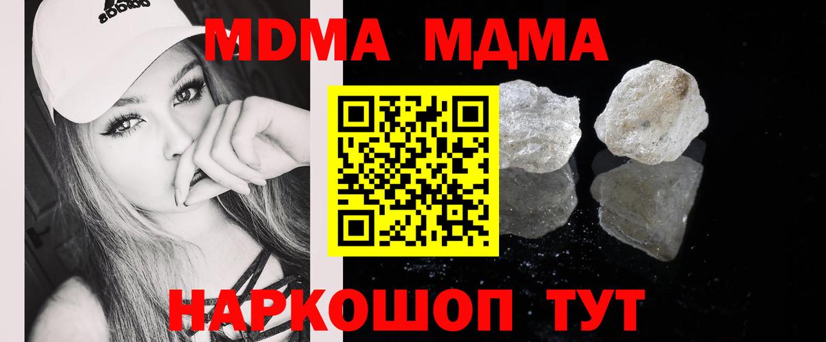 MDMA Molly Ирбит