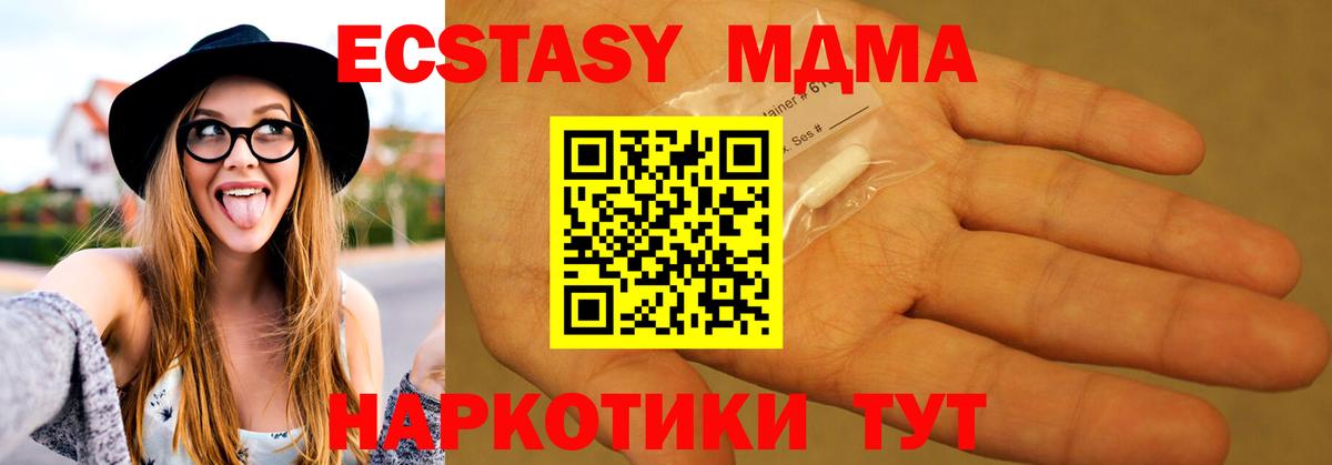 MDMA кристаллы  MDMA Molly  Вход с VPN  Ирбит 