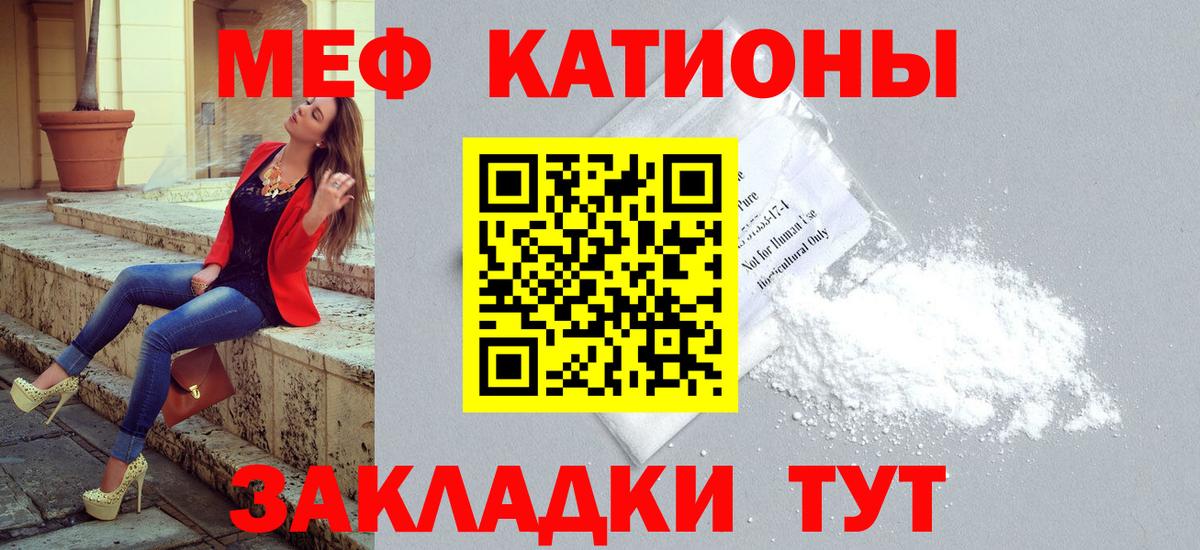 Меф мяу мяу мука Ирбит