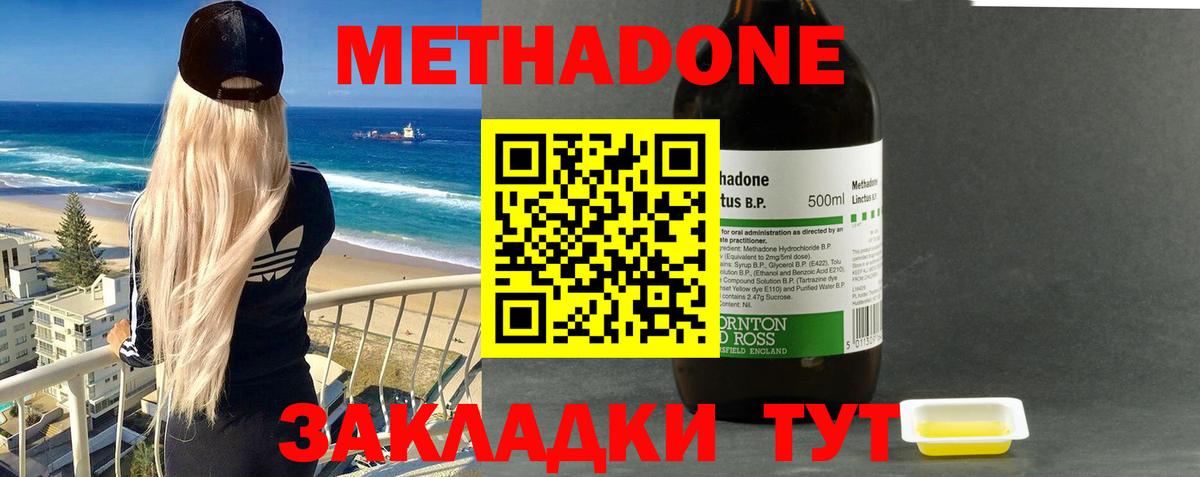 МЕТАДОН кристалл  mega как зайти  Вход с VPN  Ирбит  Метадон methadone 
