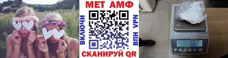 МЕТАМФЕТАМИН Methamphetamine  МЕГА сайт  Ирбит  наркошоп 