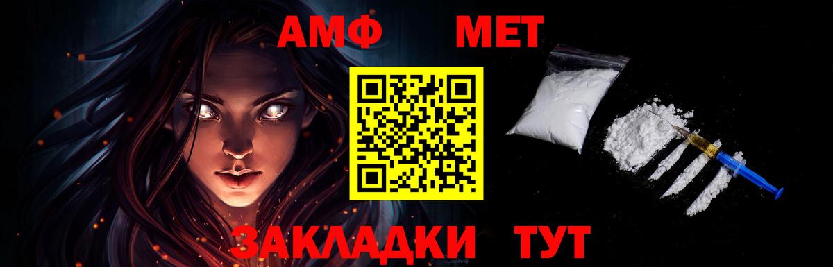 Метамфетамин Methamphetamine Ирбит
