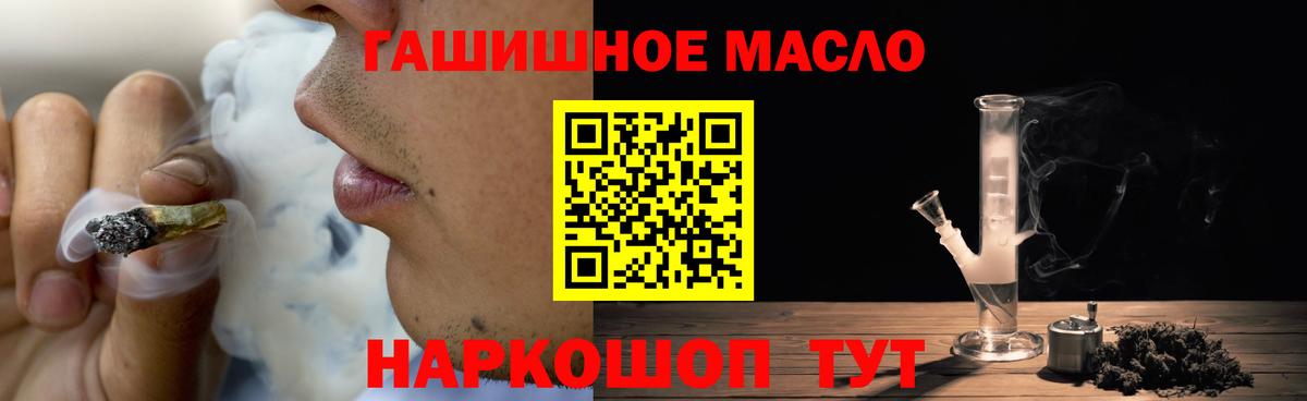 ТГК гашишное масло  ТГК Wax  KRAKEN зеркало  Ирбит  Вход с VPN 